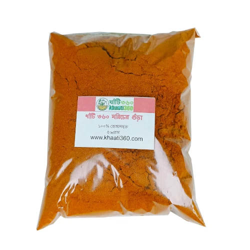খাঁটি ৩৬০ মরিচের গুঁড়া ৫০০ গ্রাম