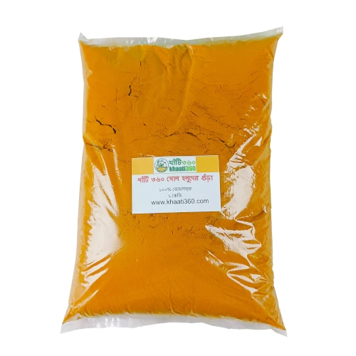খাঁটি ৩৬০ গোল হলুদের গুঁড়া ১ কেজি 