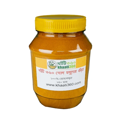 খাঁটি ৩৬০ গোল হলুদের গুঁড়া ২৫০ গ্রাম (জার)